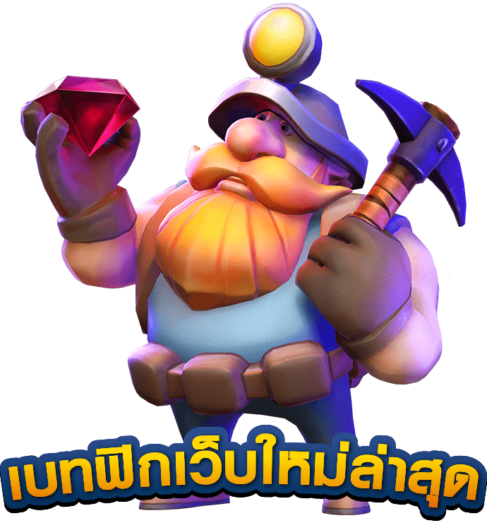 เบทฟิกเว็บใหม่ล่าสุด