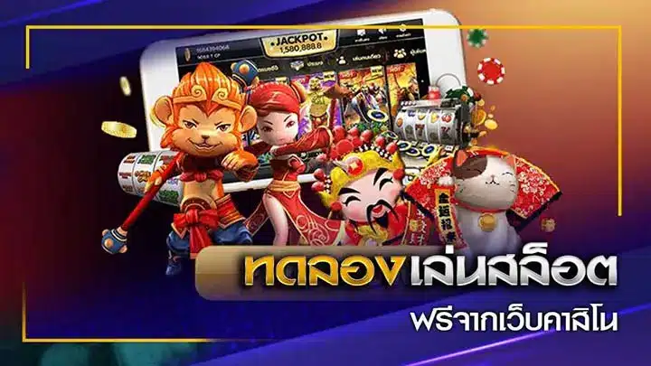 สล็อต เครดิตฟรีจาก BETFLIX